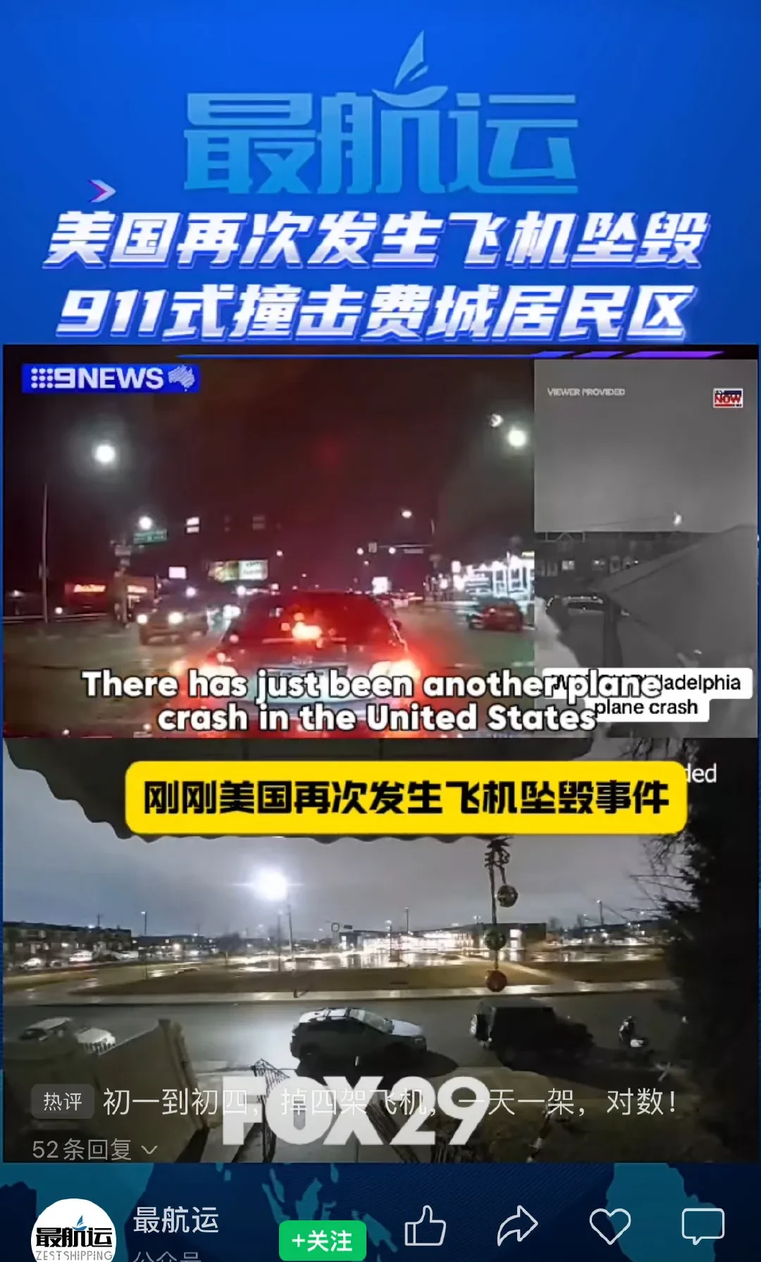 马斯克再次发推，美联储瞬间上上扬337%！