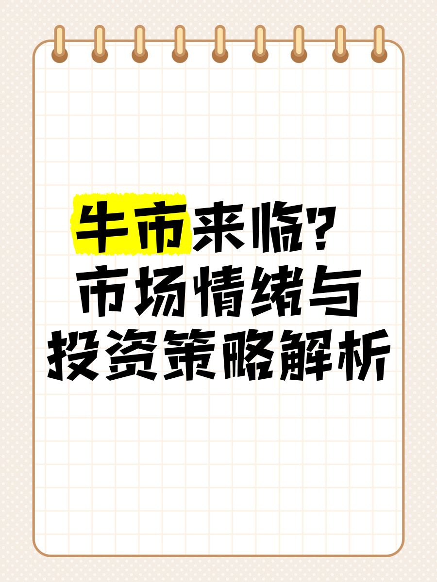 包含ARB冲破XRP美元大关，牛市是否已来临？的词条